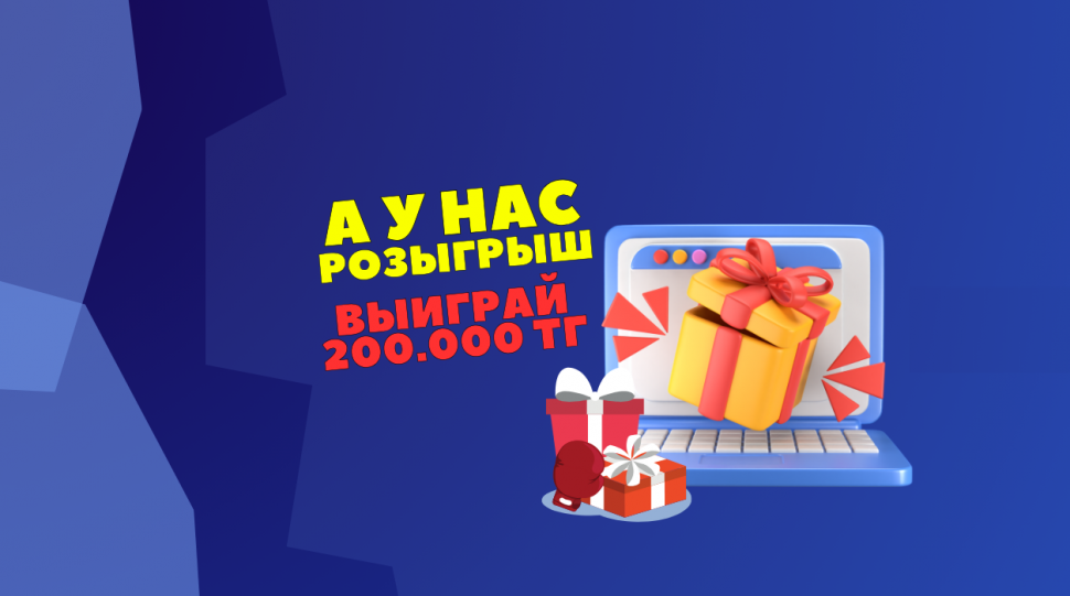 Розыгрыш – выиграйте подарочные сертификаты! Розыгрыш – выиграйте подарочные сертификаты!